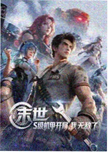 回声档案动画封面