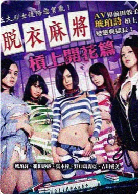 赤线机车电影海报